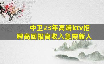 德阳夜总会招聘