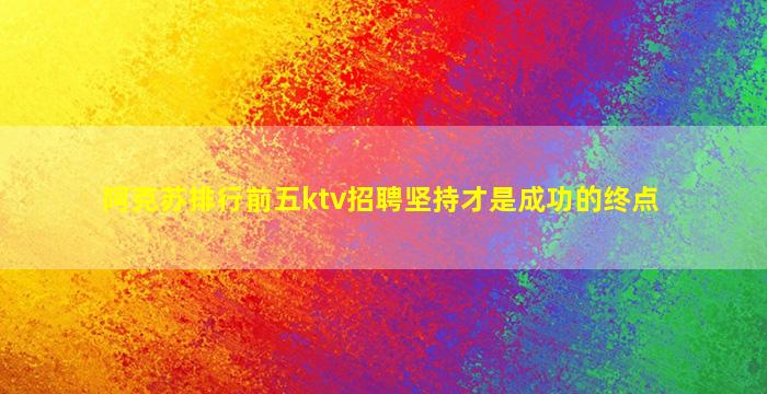 太原夜总会招聘